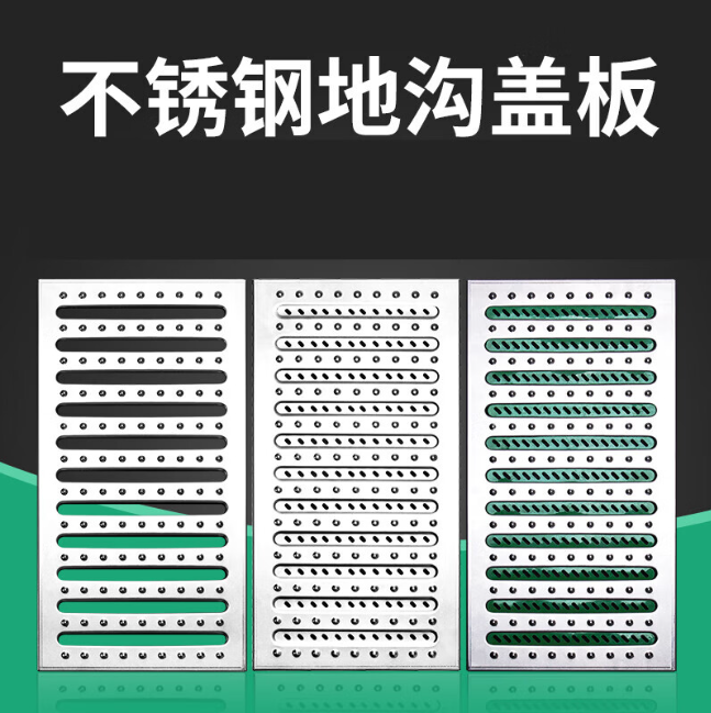 伊川不锈钢沟盖板展示